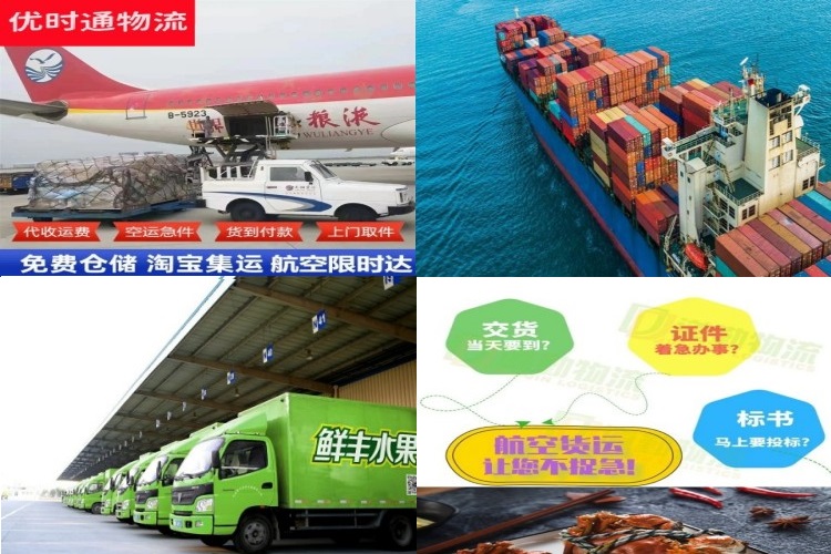 阿勒泰到克罗地亚航空货运公司-阿勒泰到克罗地亚物流专线